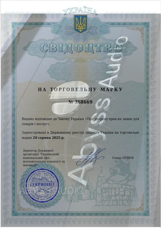 Свідоцтво на торговельну марку Abyss Audio № 368669 УКРНОІВІ 2025